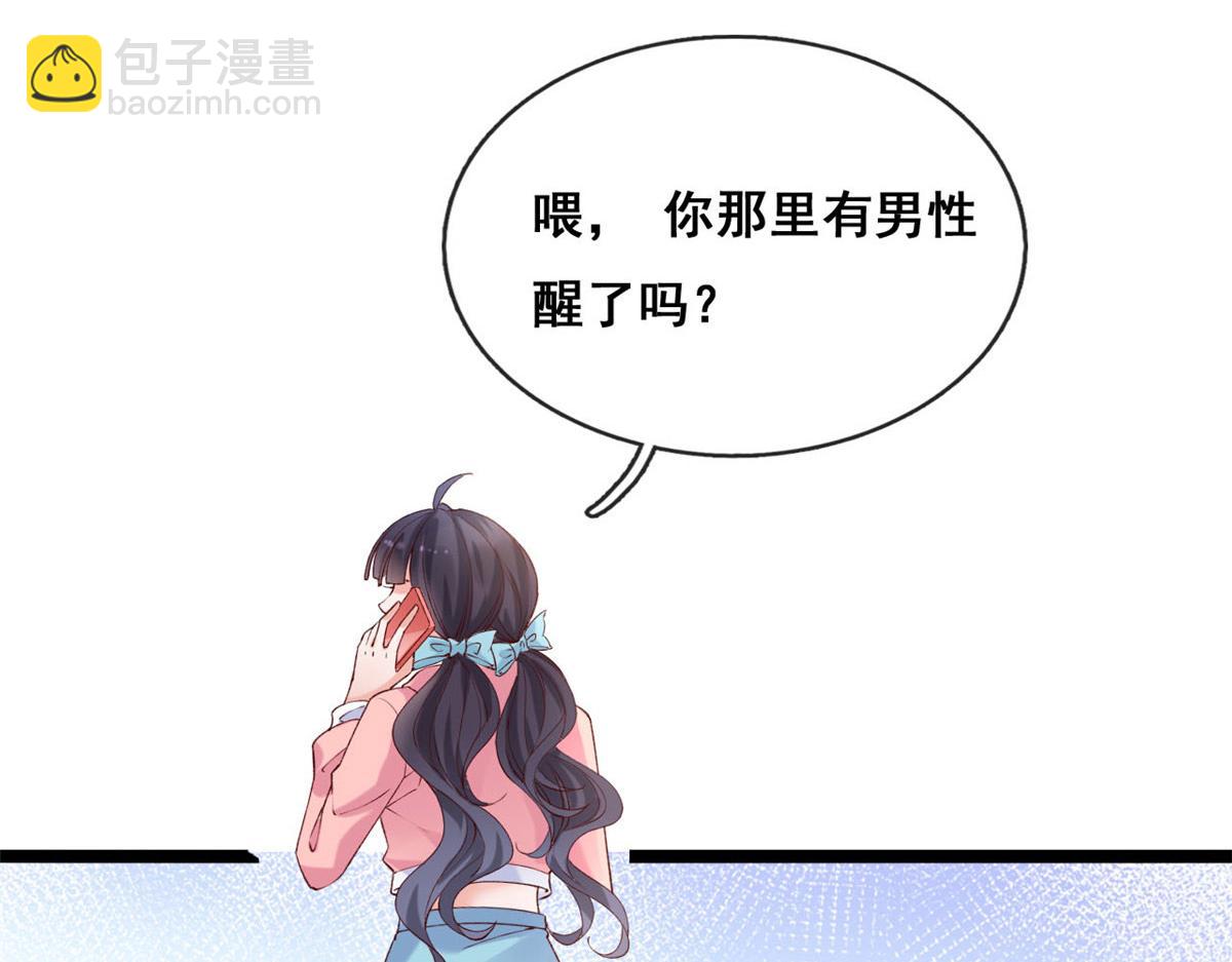 54 傅哥！你终于醒了(1/2)-第57话