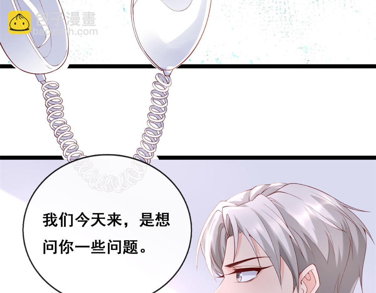 56 调查红色粉末(1/2)-第59话