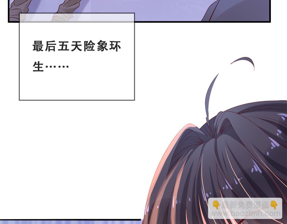 05 没关闹铃(1/2)-第7话