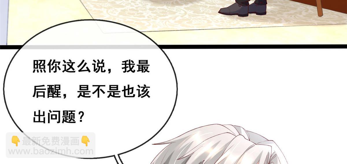 58 弥漫香味的情动(1/2)-第61话