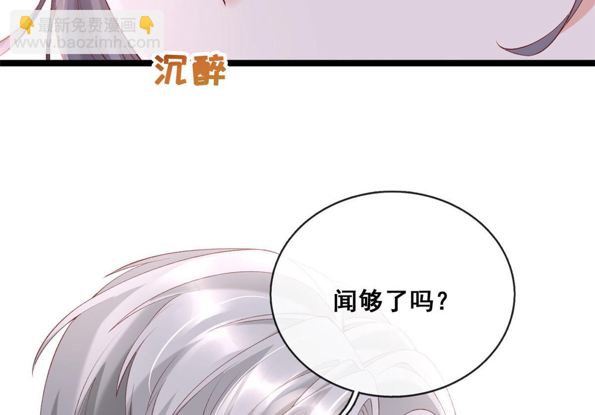 58 弥漫香味的情动(1/2)-第61话