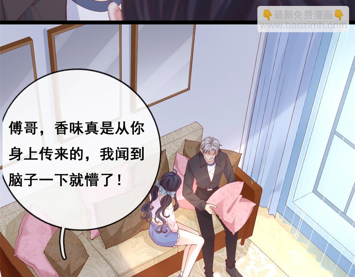 58 弥漫香味的情动(1/2)-第61话