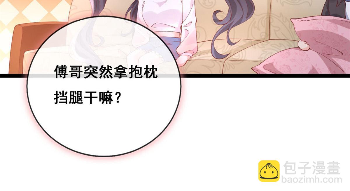 58 弥漫香味的情动(1/2)-第61话