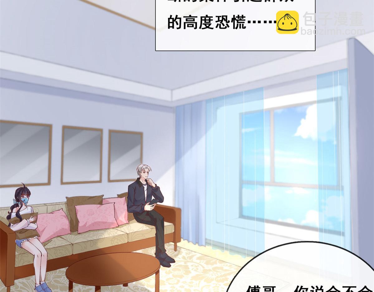 58 弥漫香味的情动(1/2)-第61话