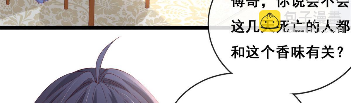 58 弥漫香味的情动(1/2)-第61话