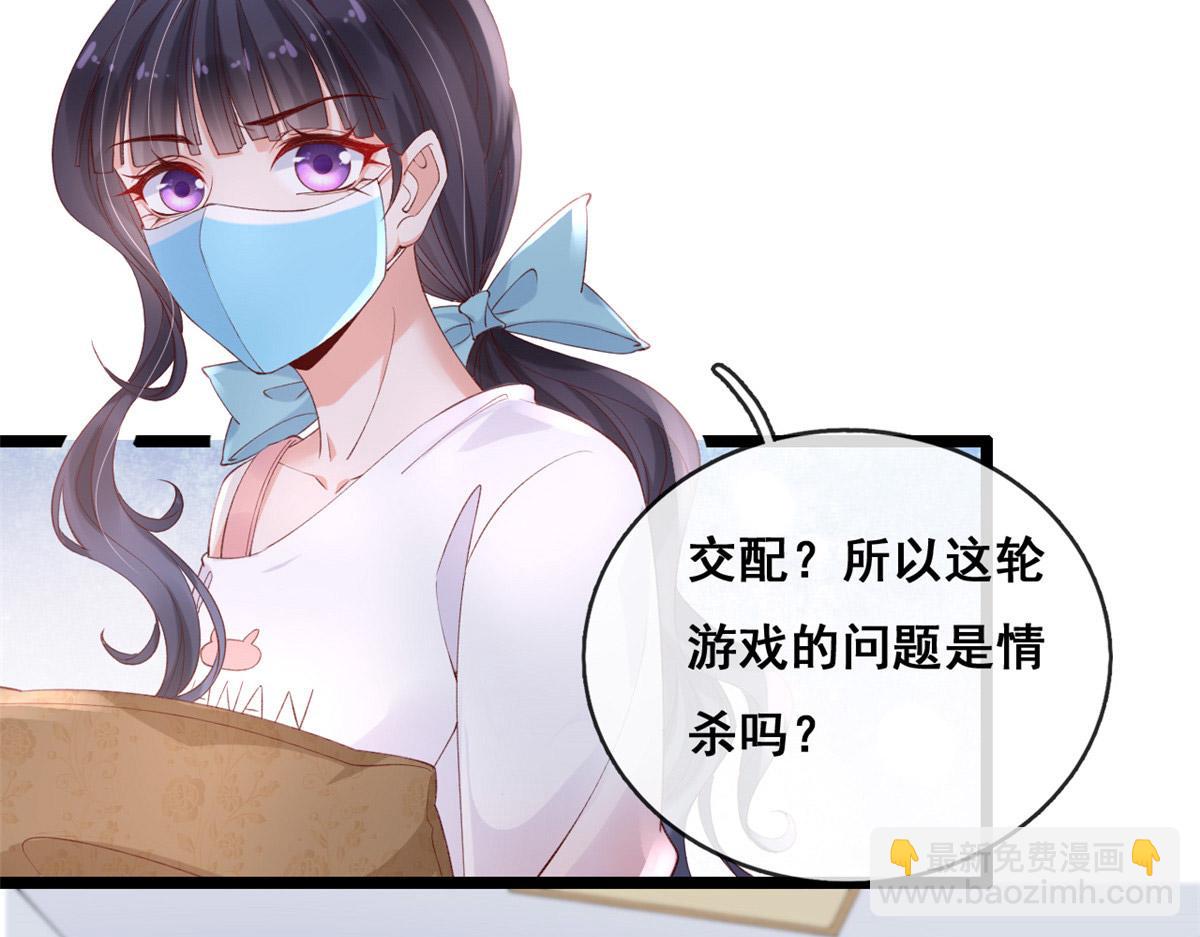 58 弥漫香味的情动(1/2)-第61话