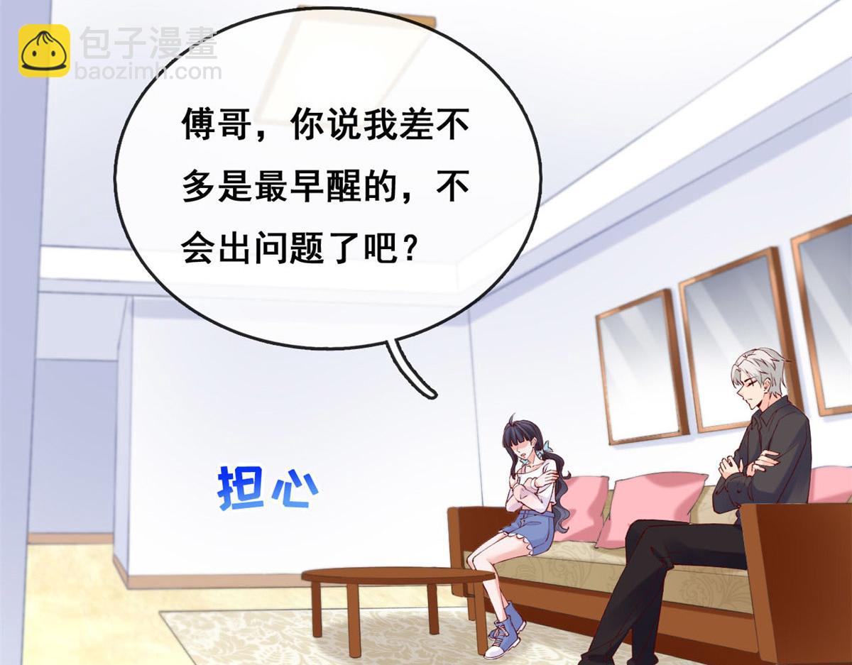 58 弥漫香味的情动(1/2)-第61话