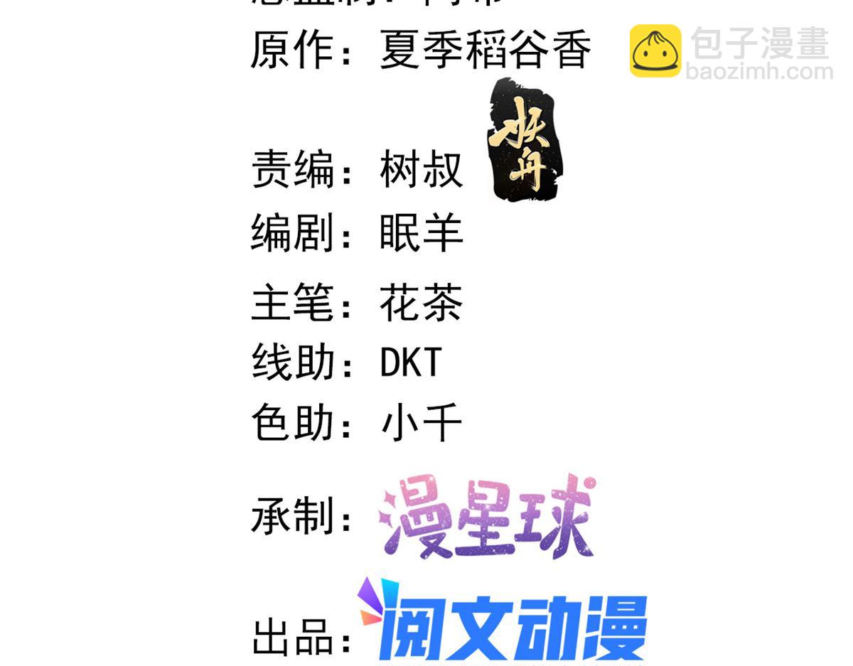 64 追车大战(1/2)-第67话