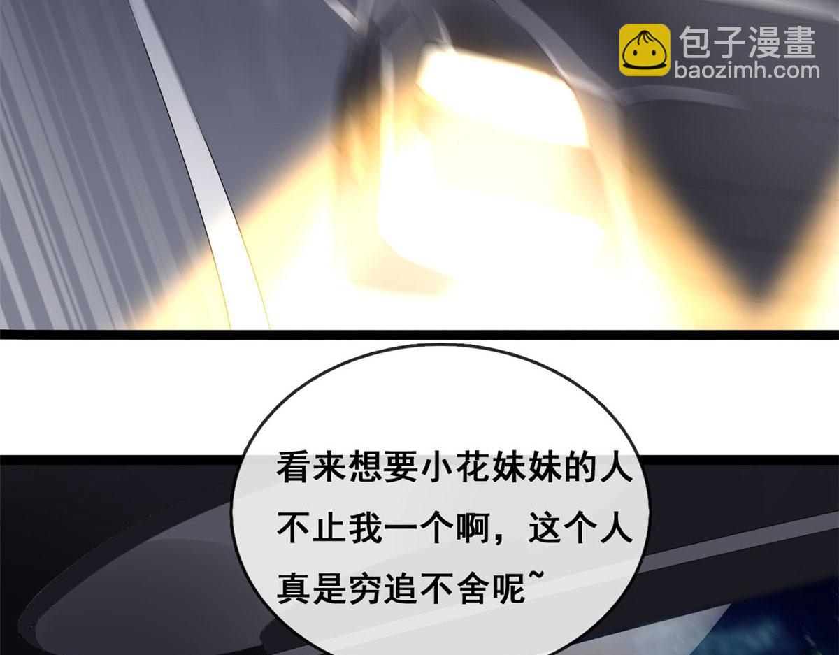 64 追车大战(1/2)-第67话