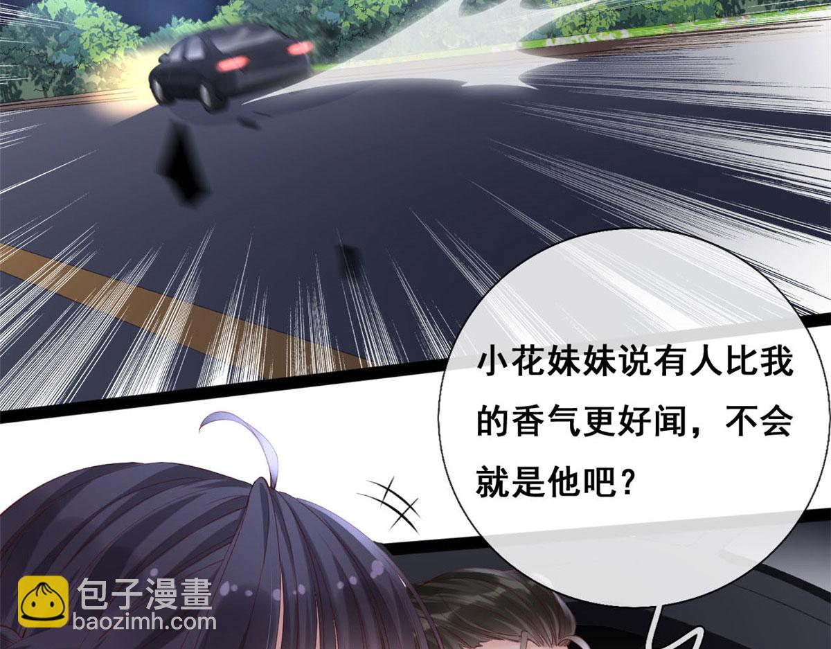 在生存遊戲做錦鯉 - 64 追車大戰(2/2) - 1