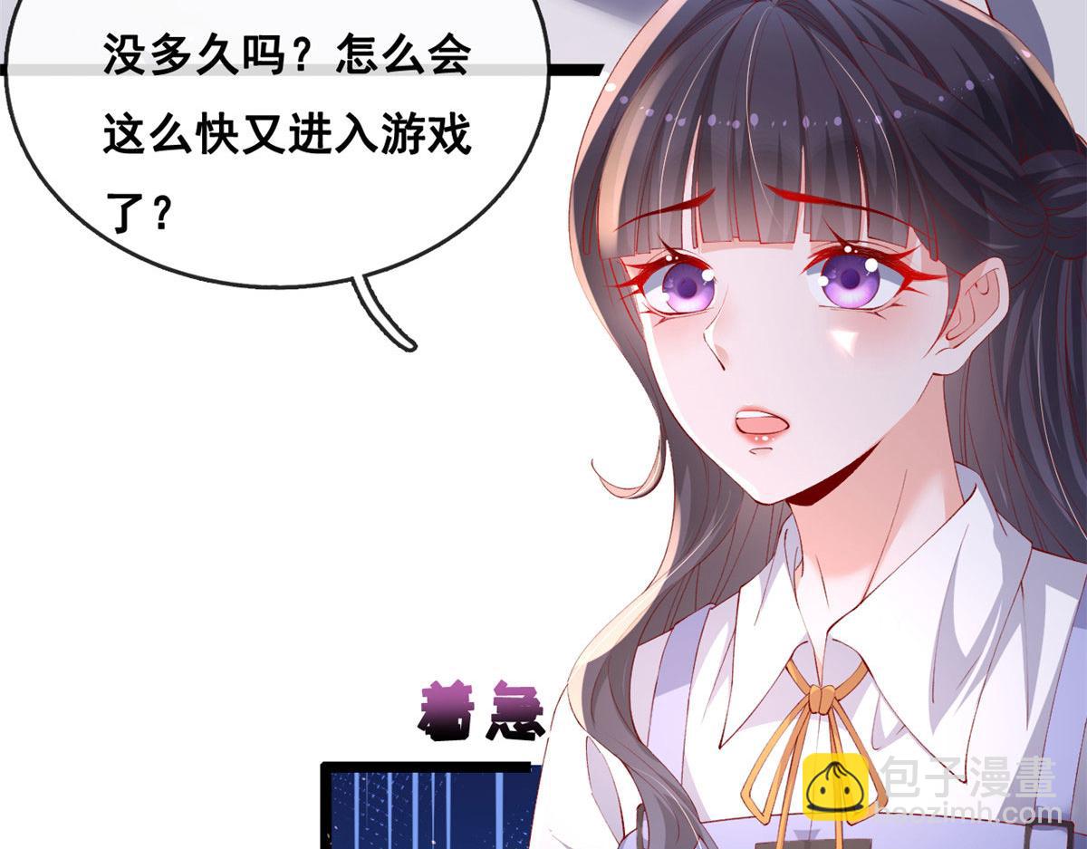 70 喜欢还是不喜欢？(1/3)-第73话