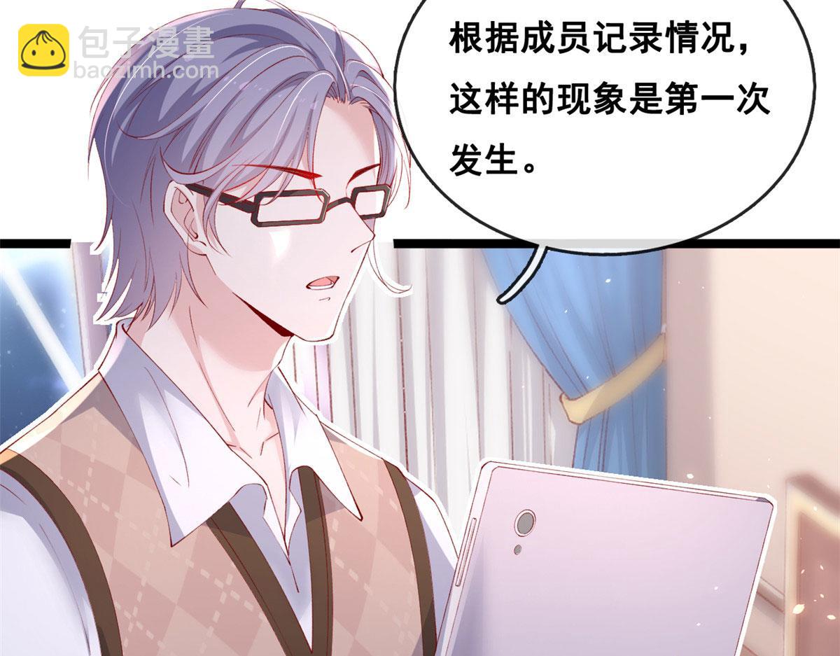 70 喜欢还是不喜欢？(1/3)-第73话