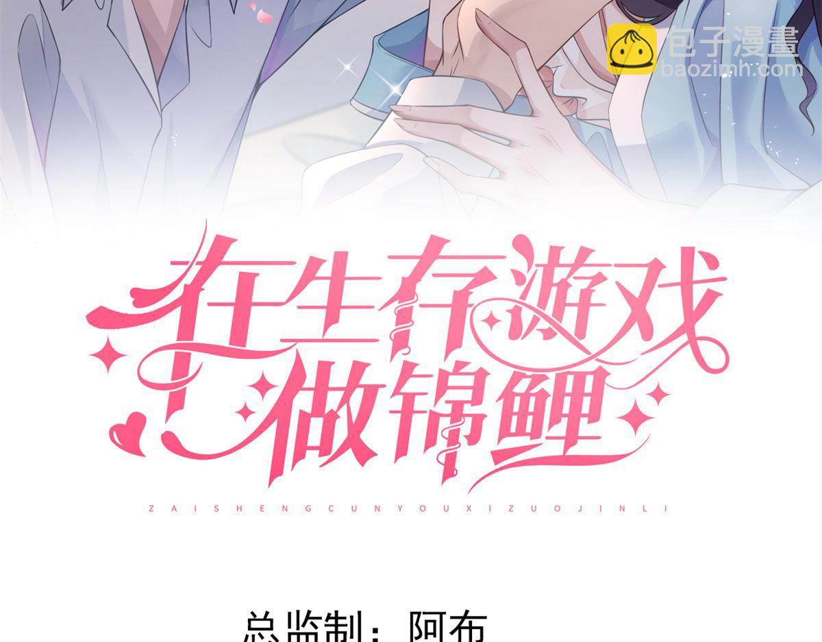 70 喜欢还是不喜欢？(1/3)-第73话