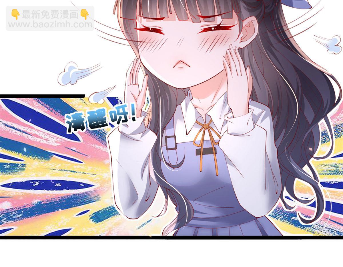 70 喜欢还是不喜欢？(1/3)-第73话