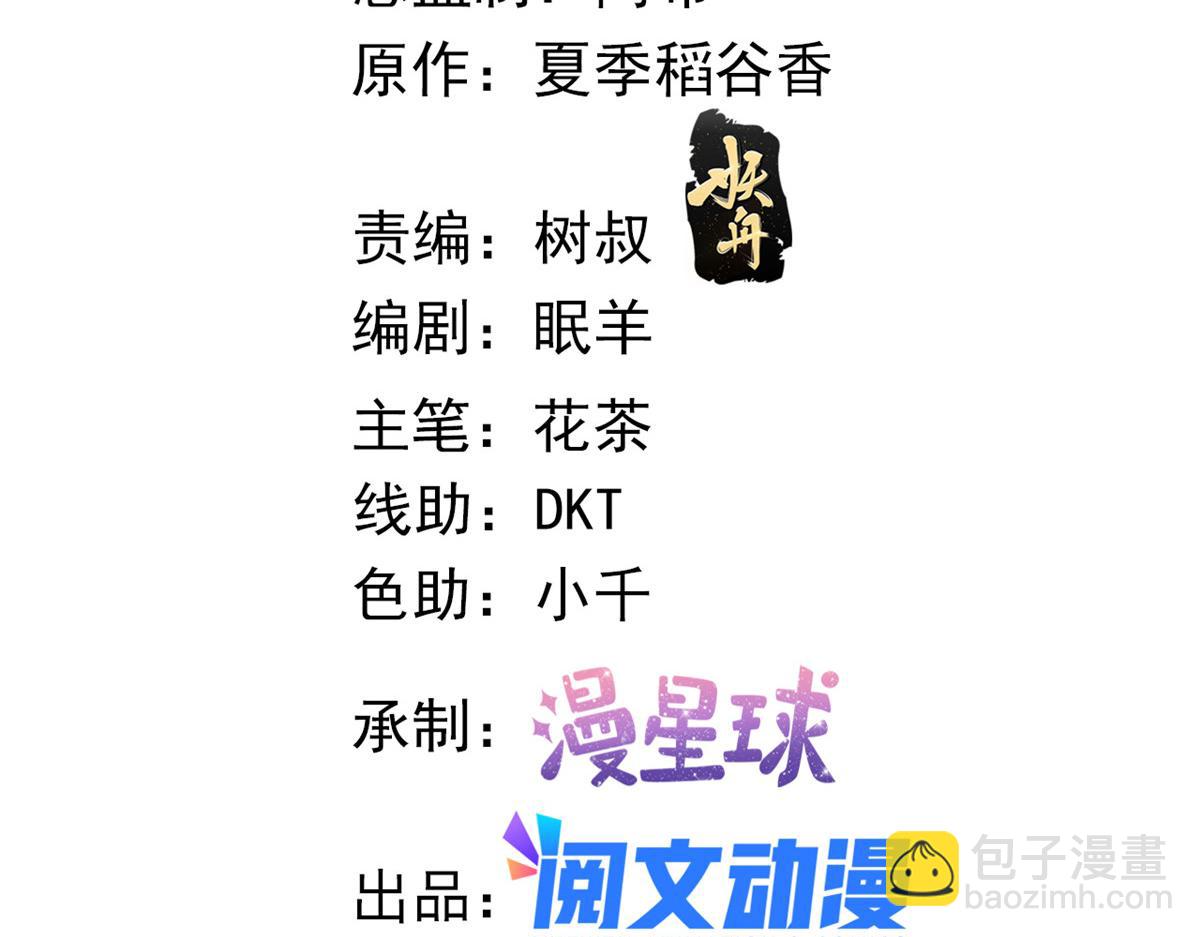 70 喜欢还是不喜欢？(1/3)-第73话
