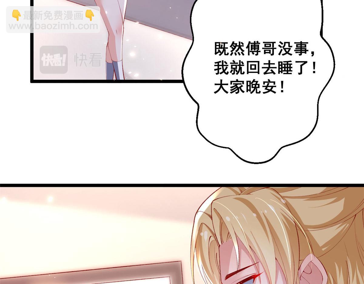 70 喜欢还是不喜欢？(1/3)-第73话