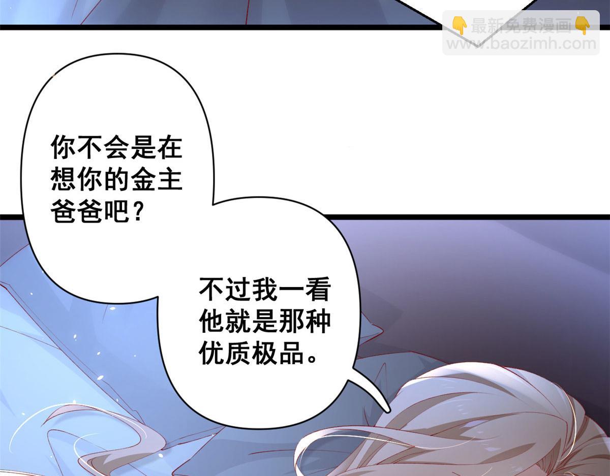 70 喜欢还是不喜欢？(1/3)-第73话