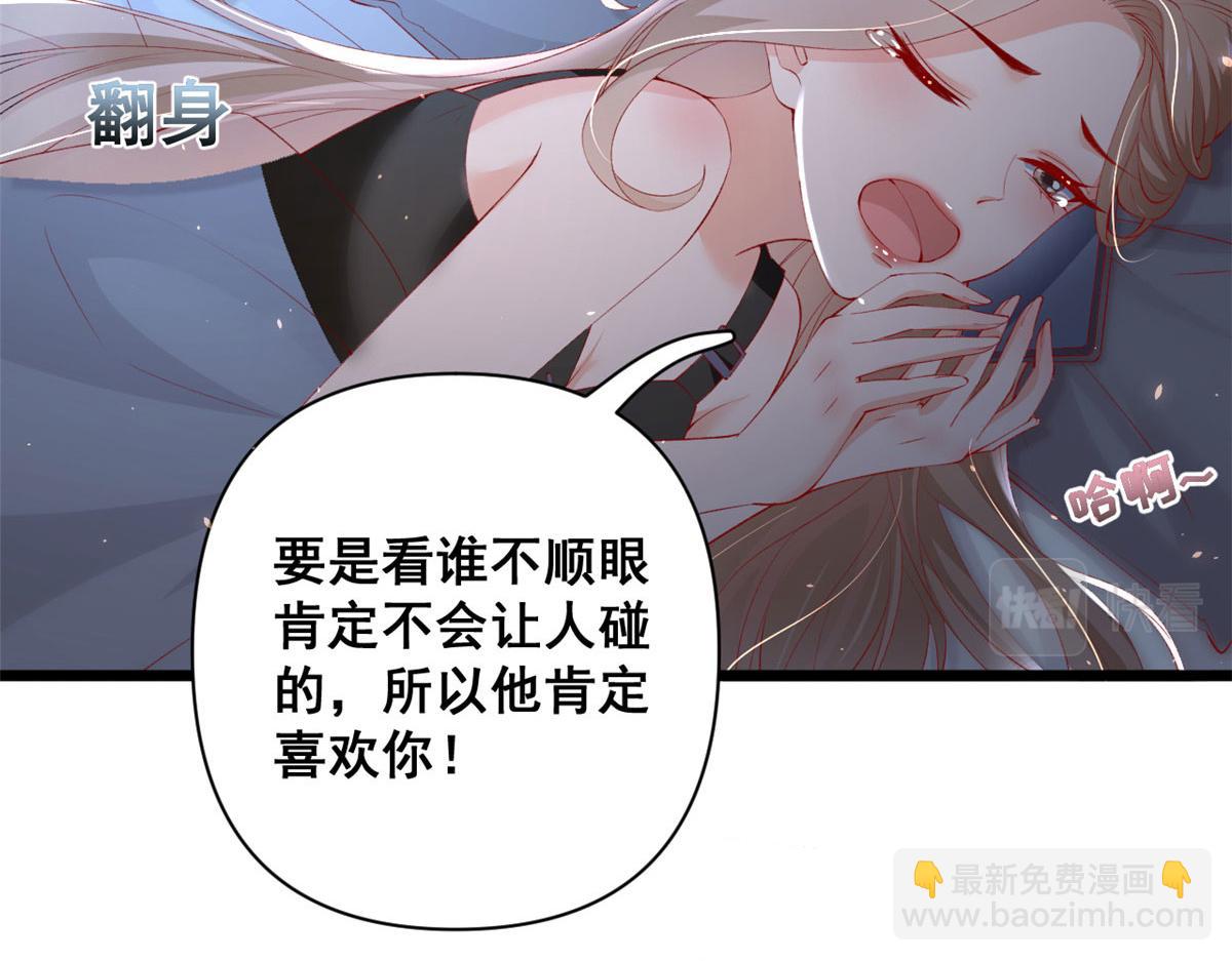 70 喜欢还是不喜欢？(1/3)-第73话