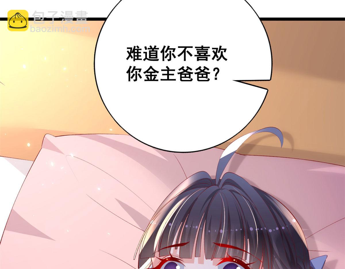 70 喜欢还是不喜欢？(1/3)-第73话