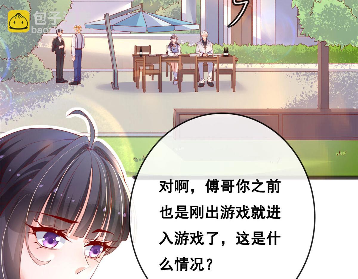 76 安安可不上当(1/2)-第79话