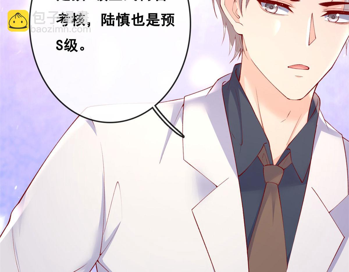 76 安安可不上当(1/2)-第79话