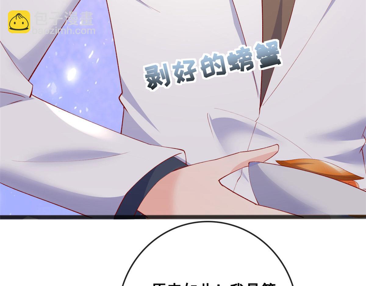 76 安安可不上当(1/2)-第79话