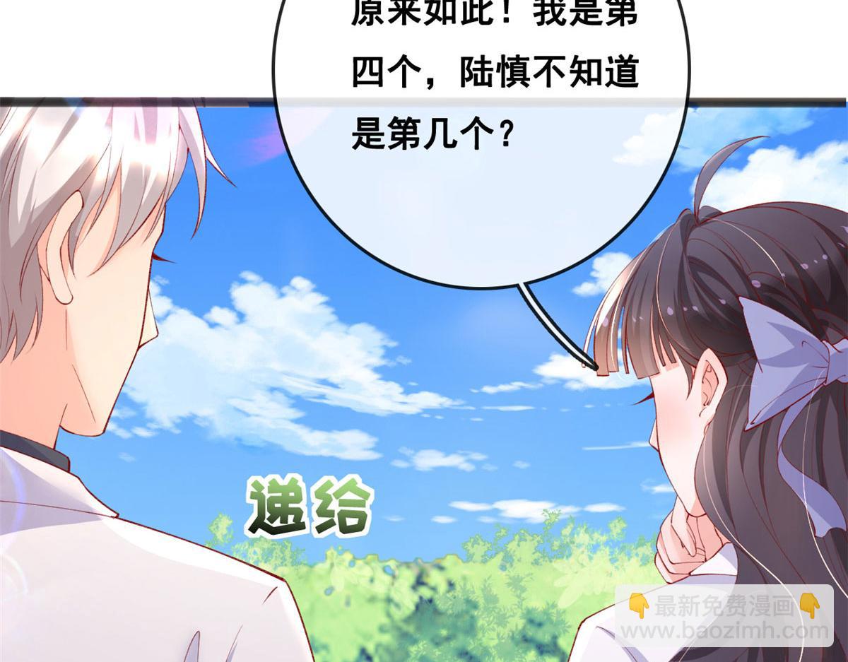 76 安安可不上当(1/2)-第79话