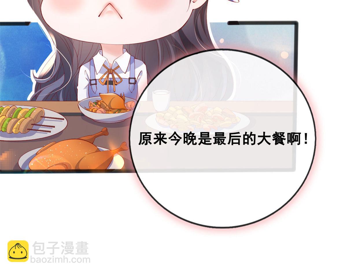 76 安安可不上当(1/2)-第79话