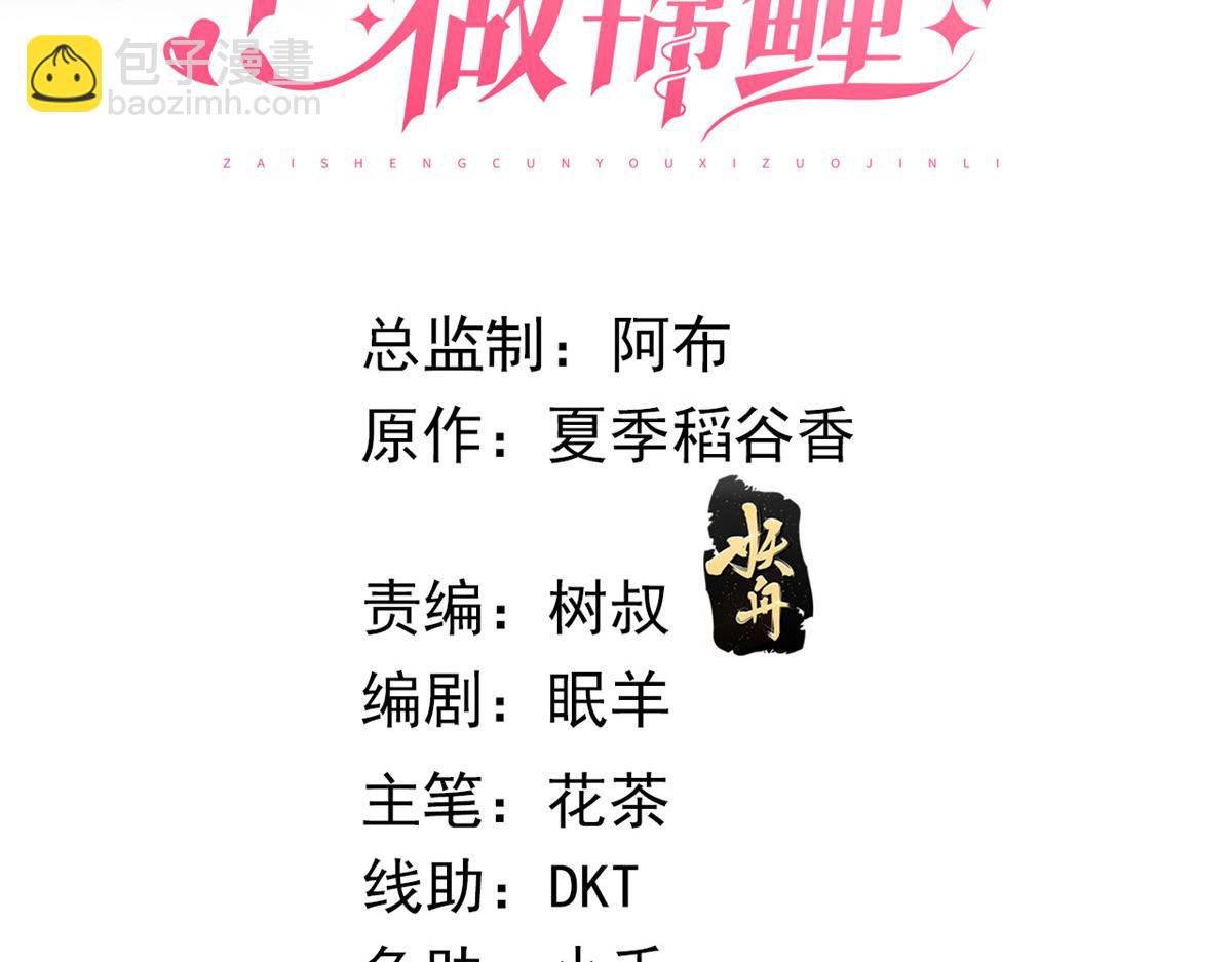 07 进化(1/3)-第9话