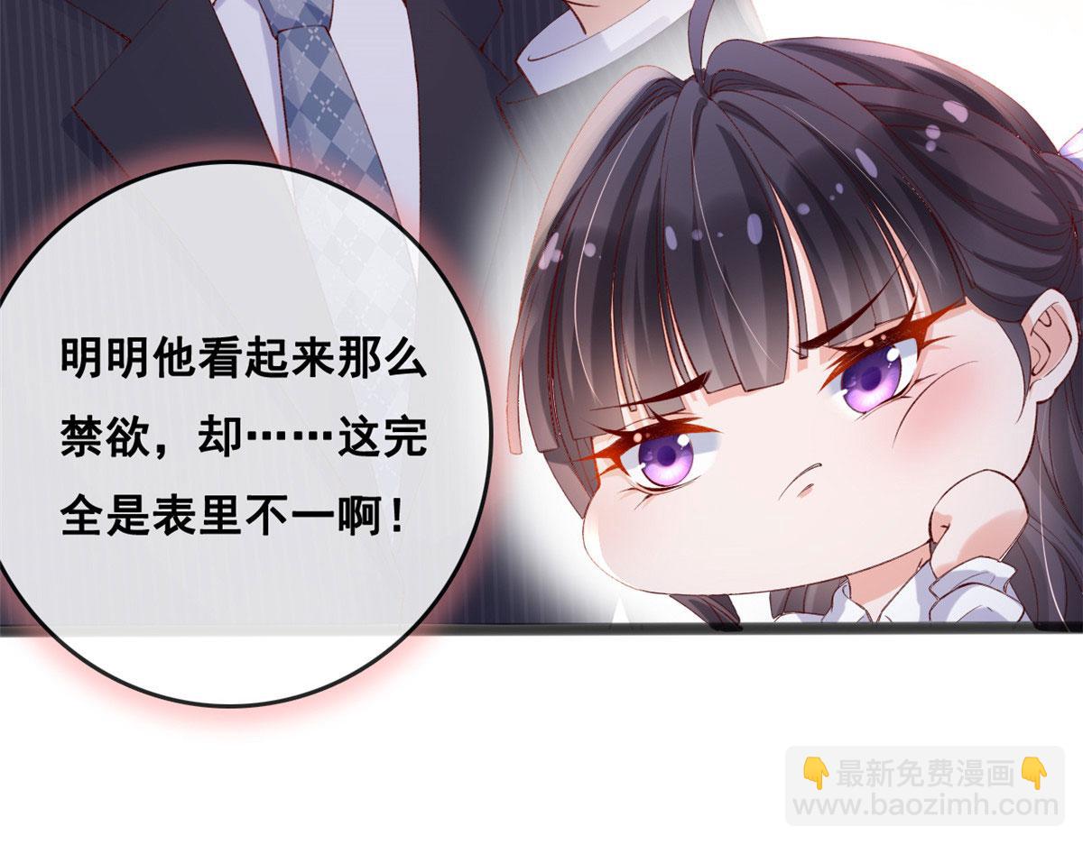 78 叶长非绑架符安安(1/2)-第81话