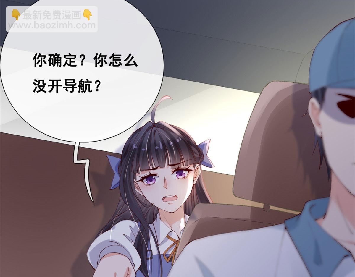 78 叶长非绑架符安安(1/2)-第81话