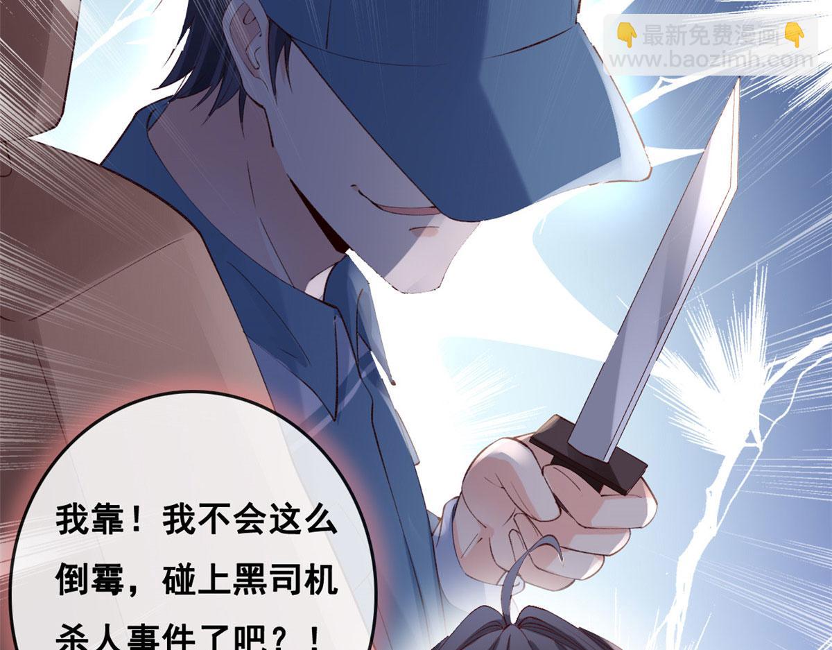 78 叶长非绑架符安安(1/2)-第81话