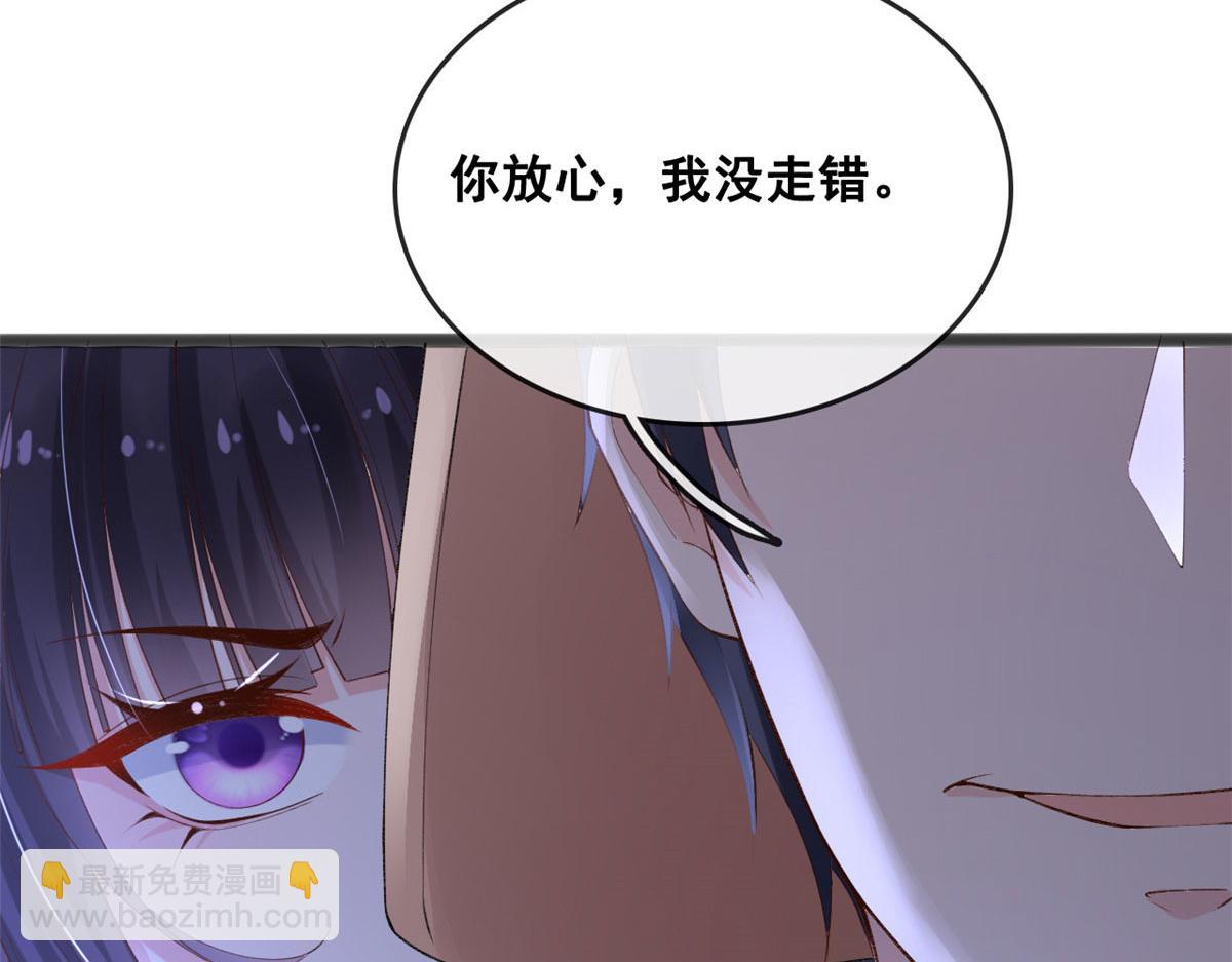 78 叶长非绑架符安安(1/2)-第81话