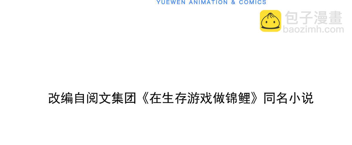 78 叶长非绑架符安安(1/2)-第81话