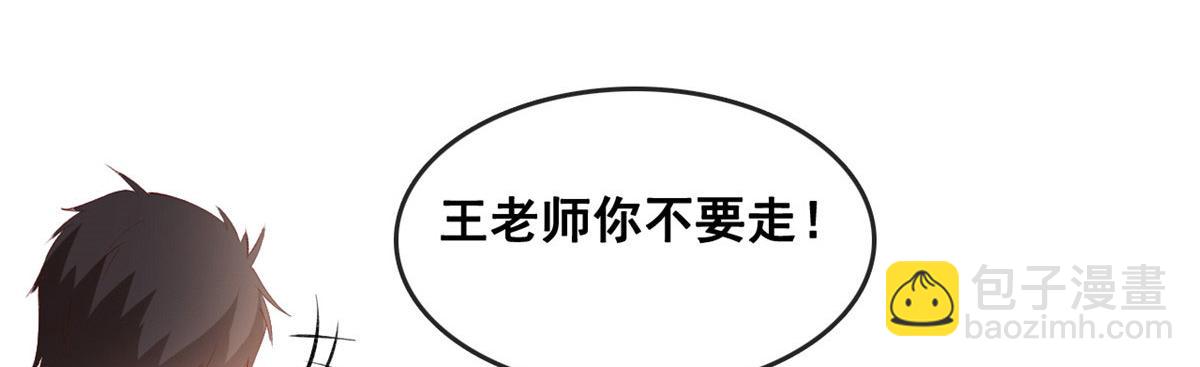 在生存游戏做锦鲤 - 82 击竹选优秀老师(1/3) - 3