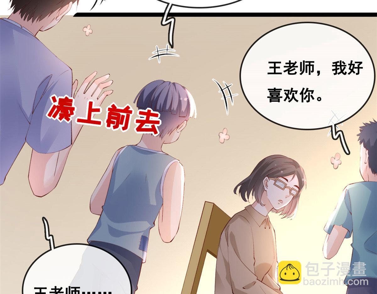 在生存游戏做锦鲤 - 82 击竹选优秀老师(1/3) - 4