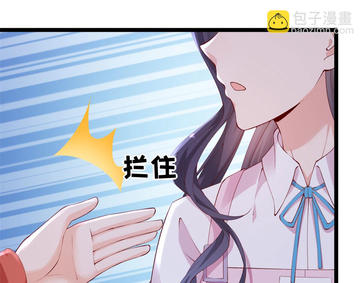 在生存游戏做锦鲤 - 82 击竹选优秀老师(1/3) - 3