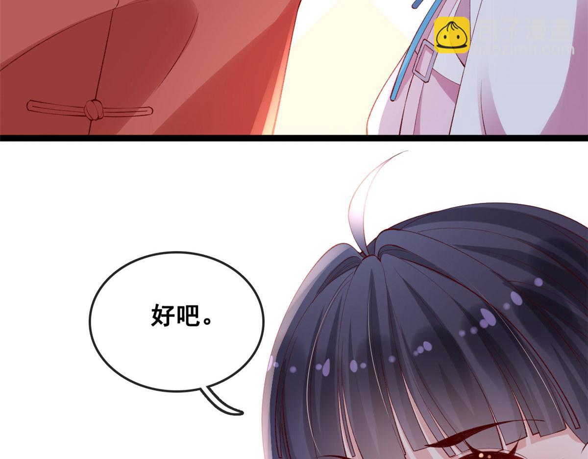 在生存游戏做锦鲤 - 82 击竹选优秀老师(1/3) - 7