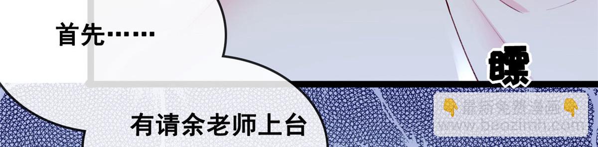 在生存游戏做锦鲤 - 82 击竹选优秀老师(1/3) - 6