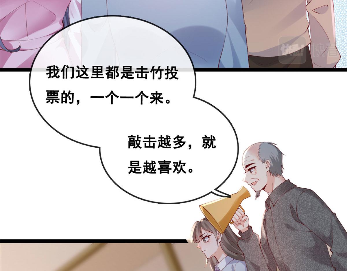 在生存游戏做锦鲤 - 82 击竹选优秀老师(1/3) - 8