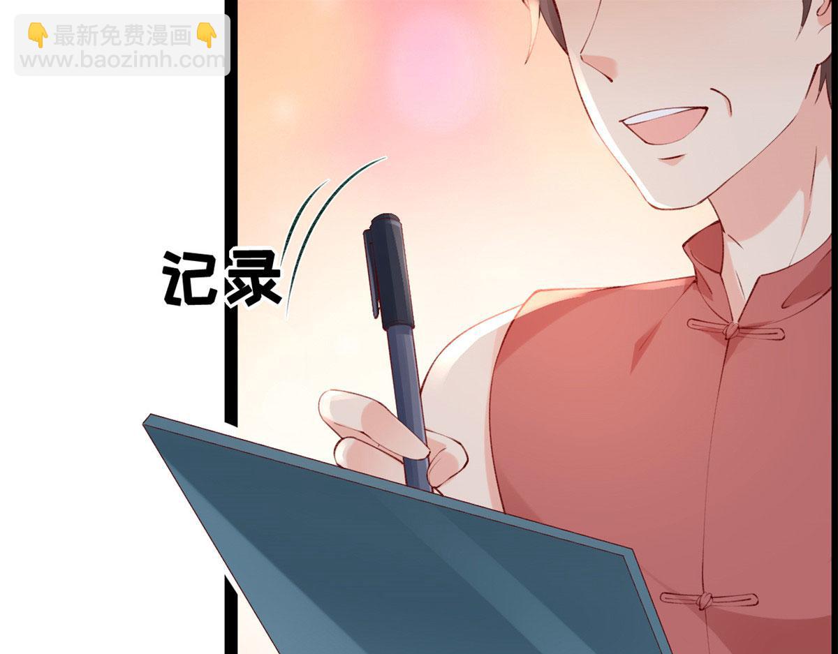 在生存游戏做锦鲤 - 82 击竹选优秀老师(2/3) - 7