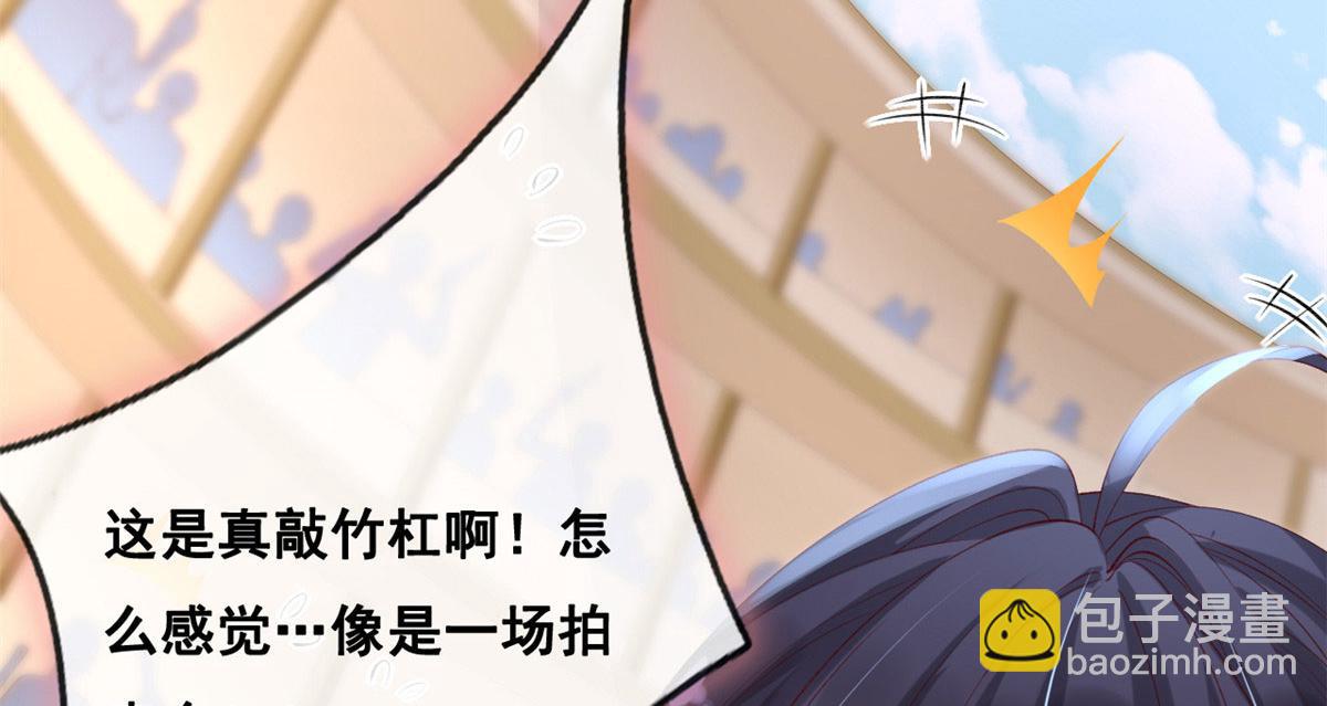 在生存游戏做锦鲤 - 82 击竹选优秀老师(2/3) - 1