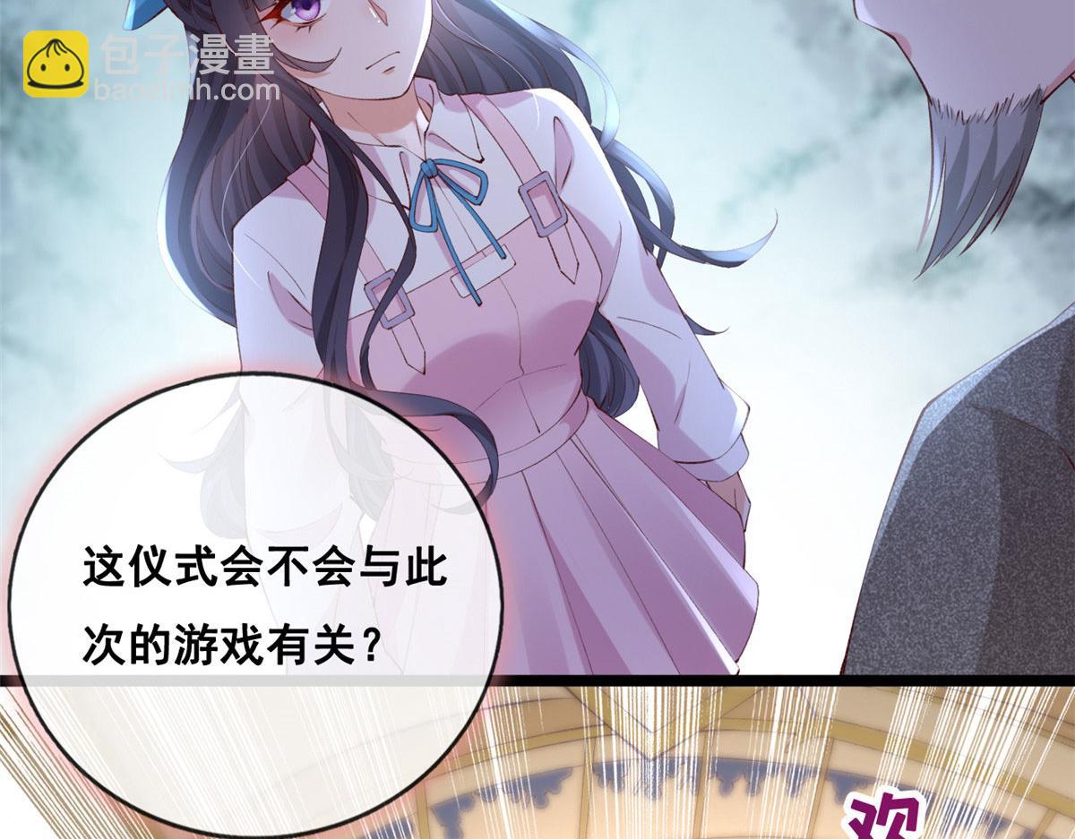 在生存游戏做锦鲤 - 82 击竹选优秀老师(2/3) - 6