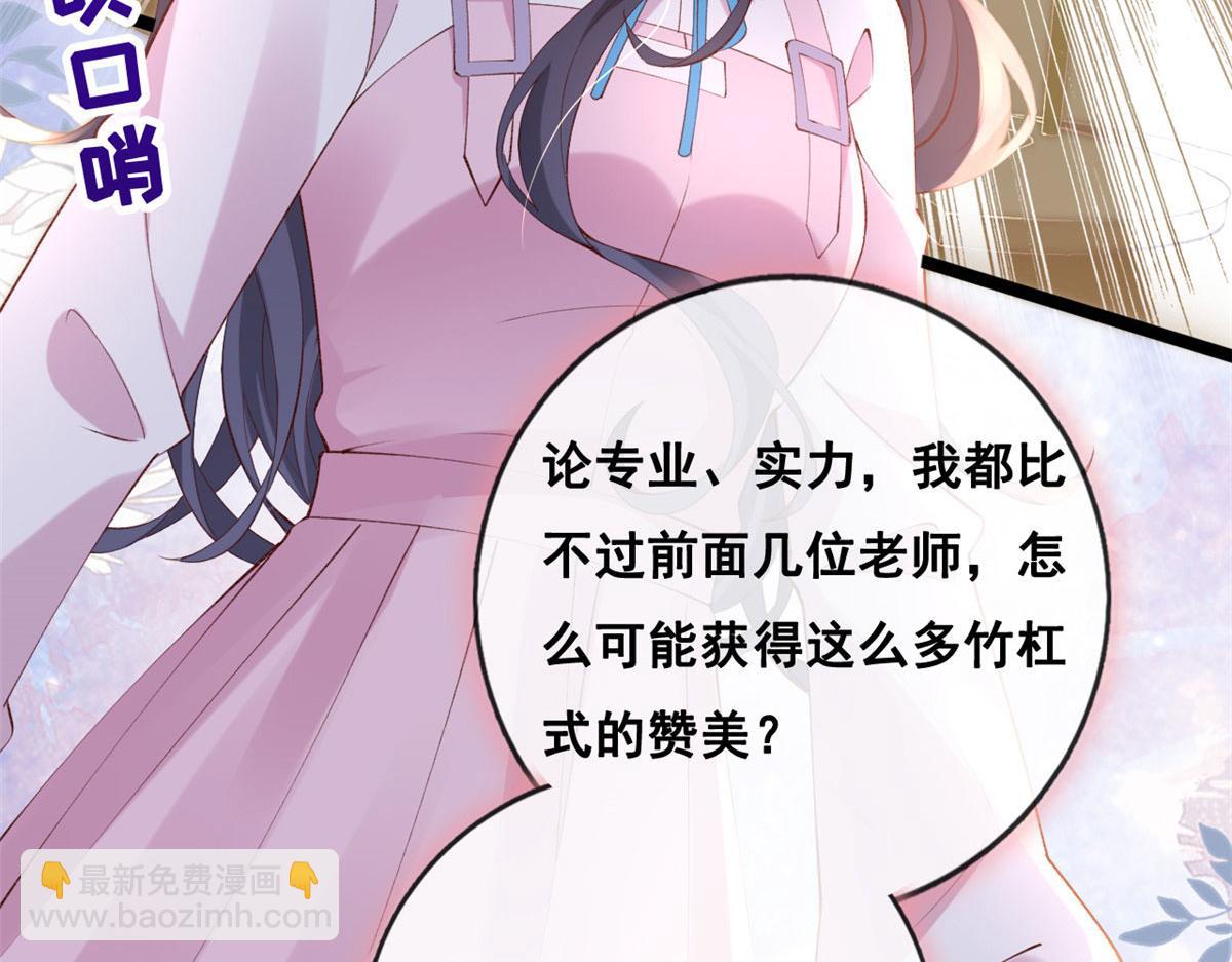 在生存游戏做锦鲤 - 82 击竹选优秀老师(2/3) - 2