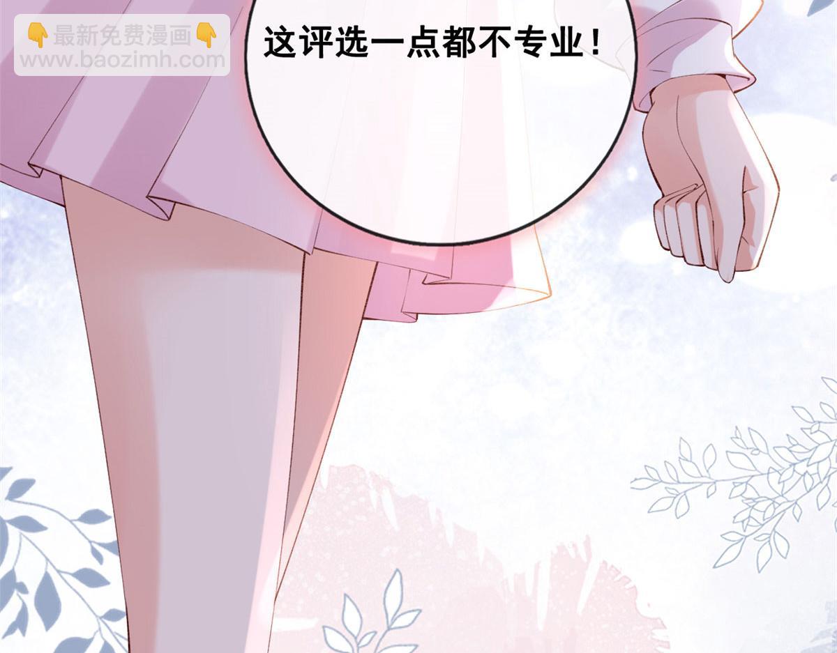 在生存游戏做锦鲤 - 82 击竹选优秀老师(2/3) - 3