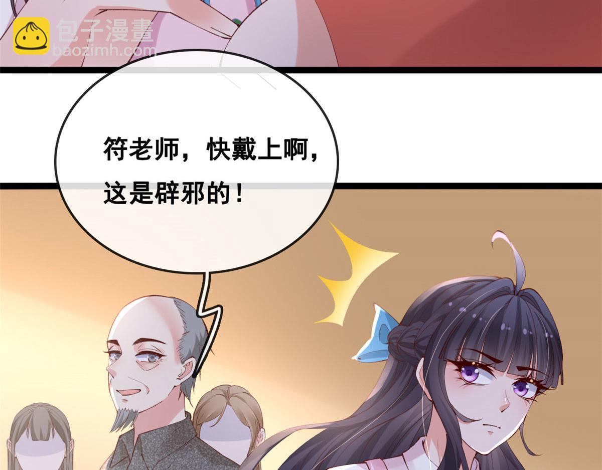 在生存游戏做锦鲤 - 82 击竹选优秀老师(2/3) - 5