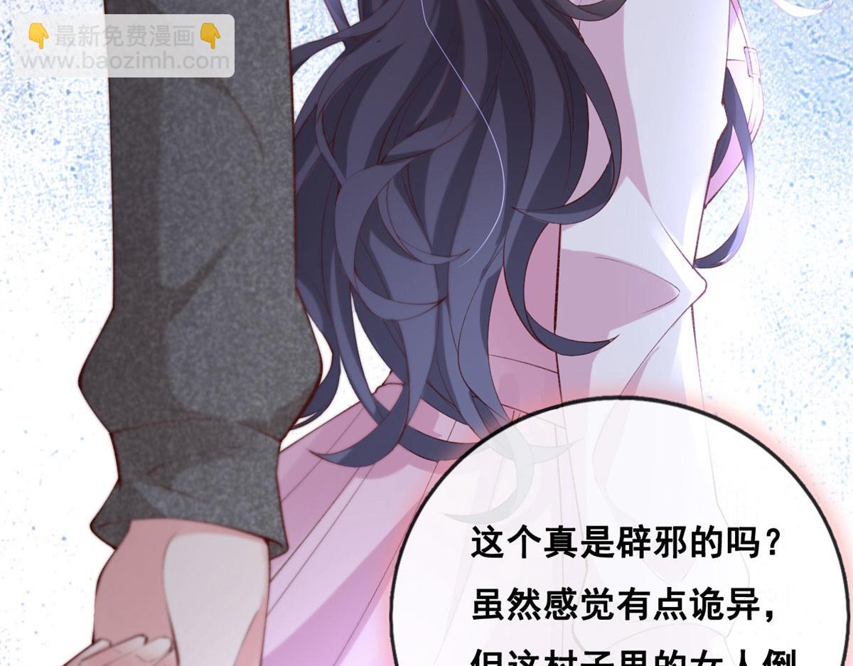 在生存游戏做锦鲤 - 82 击竹选优秀老师(2/3) - 1