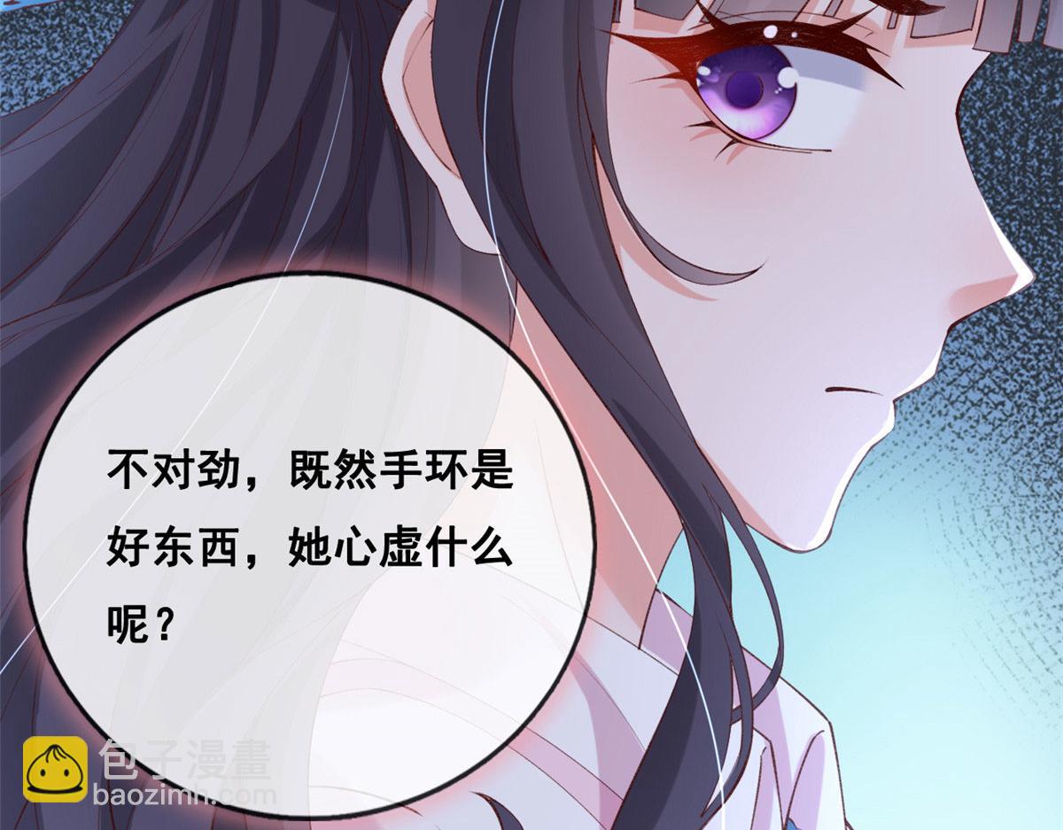 在生存游戏做锦鲤 - 82 击竹选优秀老师(2/3) - 5