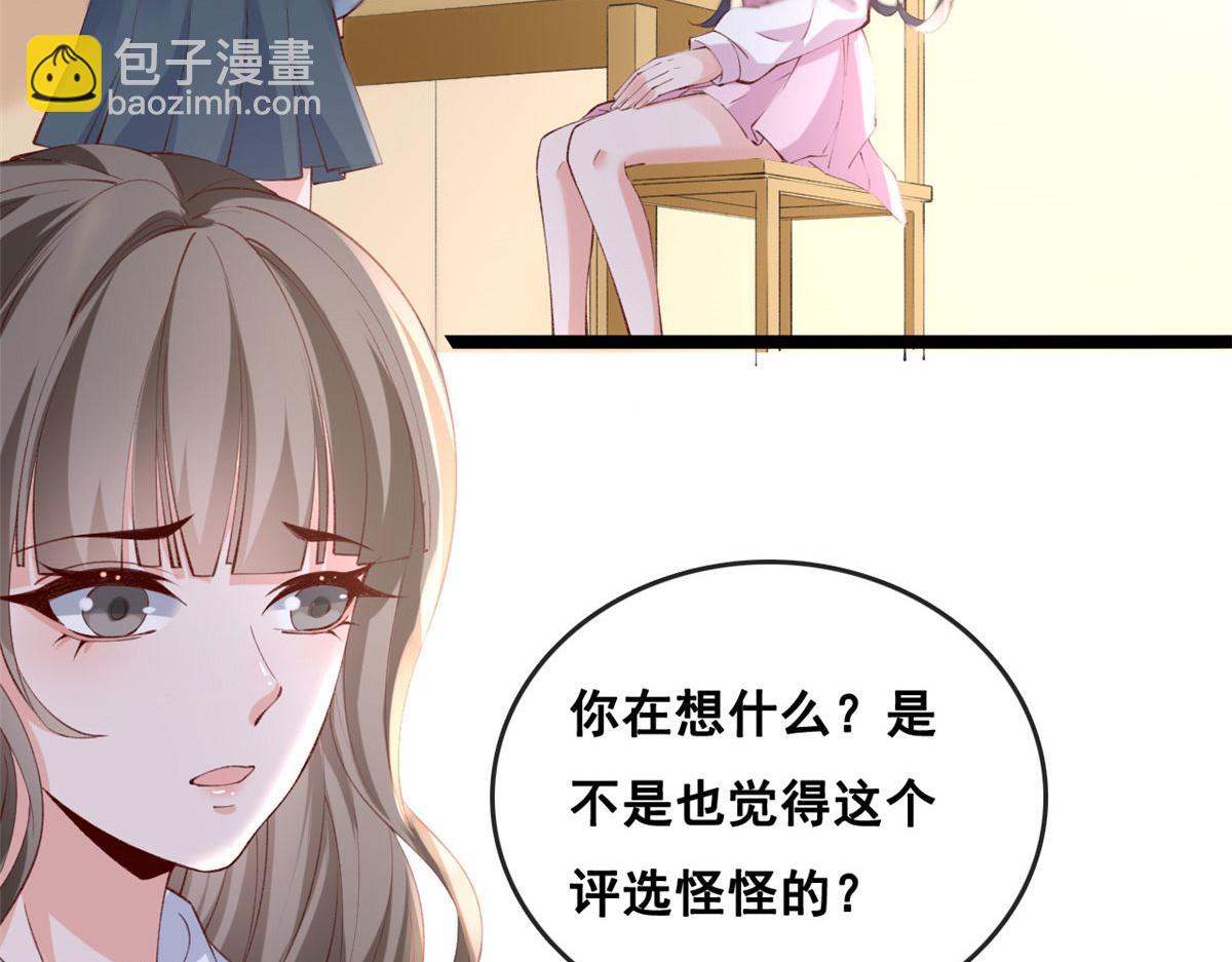 在生存游戏做锦鲤 - 82 击竹选优秀老师(2/3) - 2