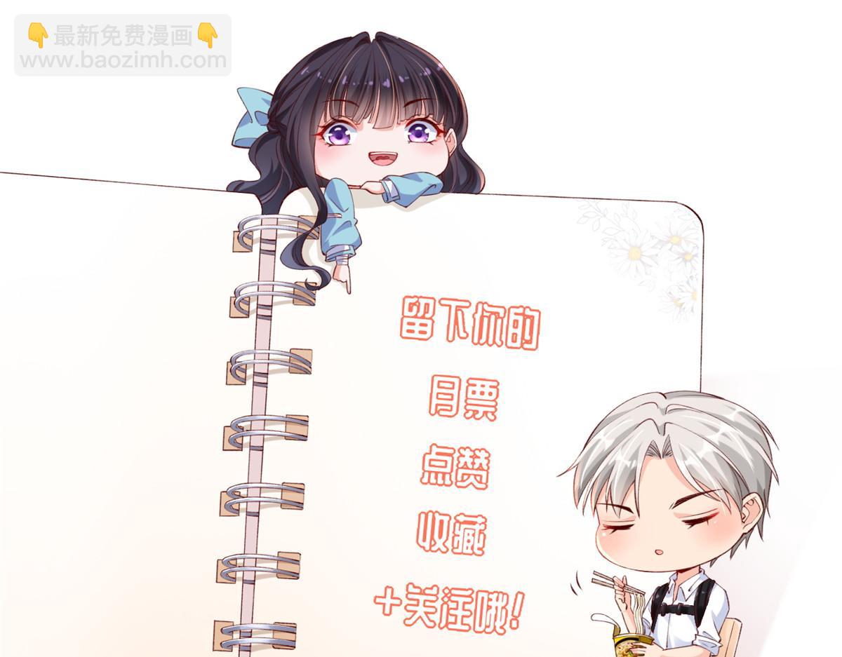 在生存游戏做锦鲤 - 82 击竹选优秀老师(2/3) - 8